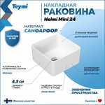 Превью фото №2  Раковина Teymi Раковина Helmi Mini 24 artceramic, накладная, белая T50303