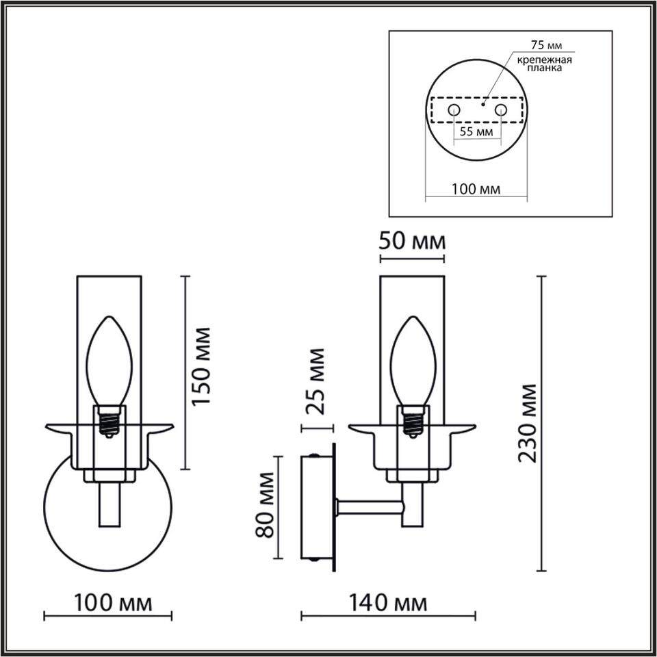 Фото №7  LUMION 6555/1W CLASSI LN26 100 черный/дымчатый/металл/стекло Бра E14 1*40W 220V MADONNA