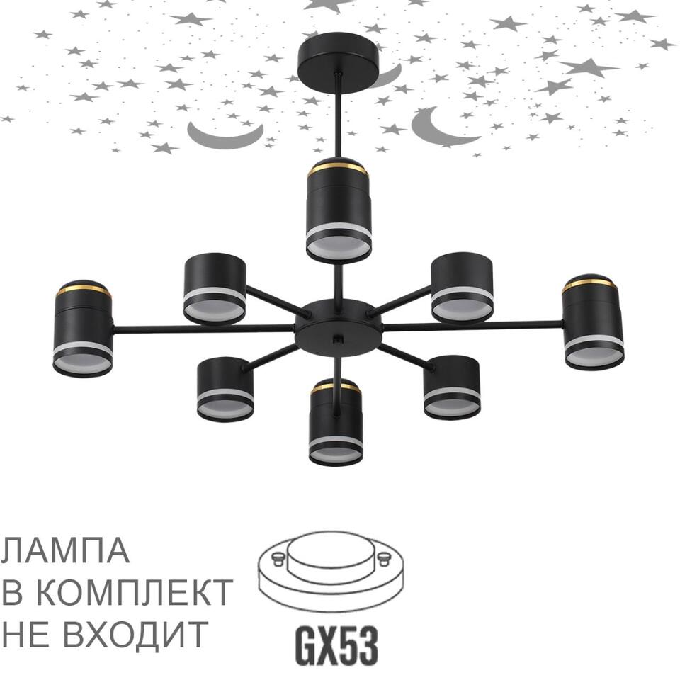 Фото №12  Люстра LUMION 8234/8C COMFI LN25 000 черный, металл/акрил Люстра потолочная GX53 LED 8*10W + LED-проектор 4*5W 2700К 220V VIRSAVA