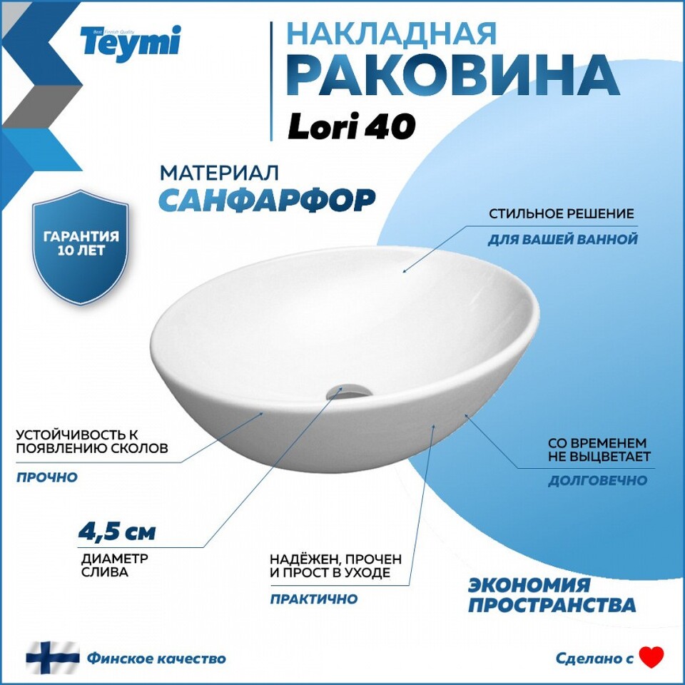 Фото №14  Раковина Teymi Раковина Lori 40 накладная, белая T50505