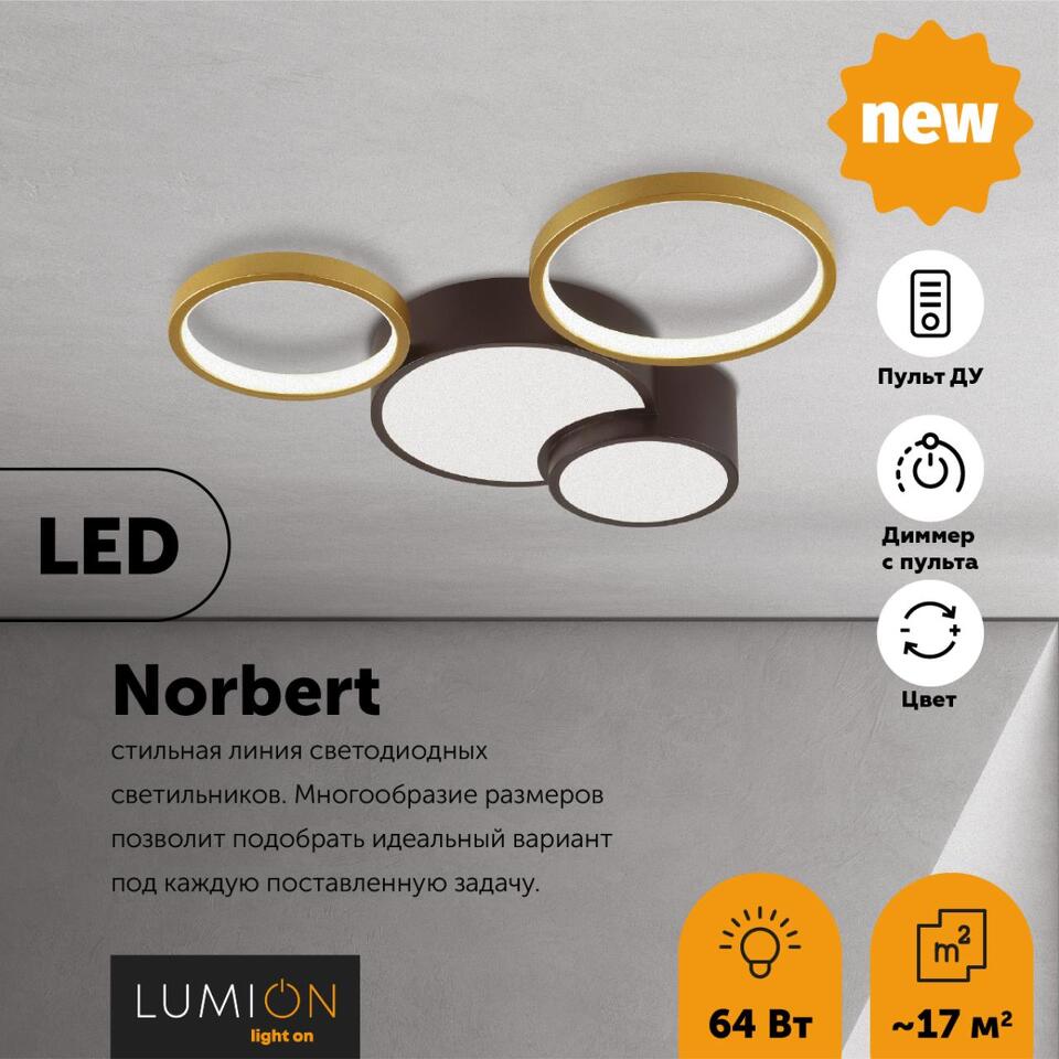 Фото №4  Люстра LUMION 5255/64CL LEDIO LN23 000 черный, матовое золото Люстра потолочная диммир. с ДУ LED 64W 220V NORBERT