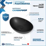 Превью фото №2  Раковина Teymi Раковина Lori 60 накладная, Черная матовая T50497