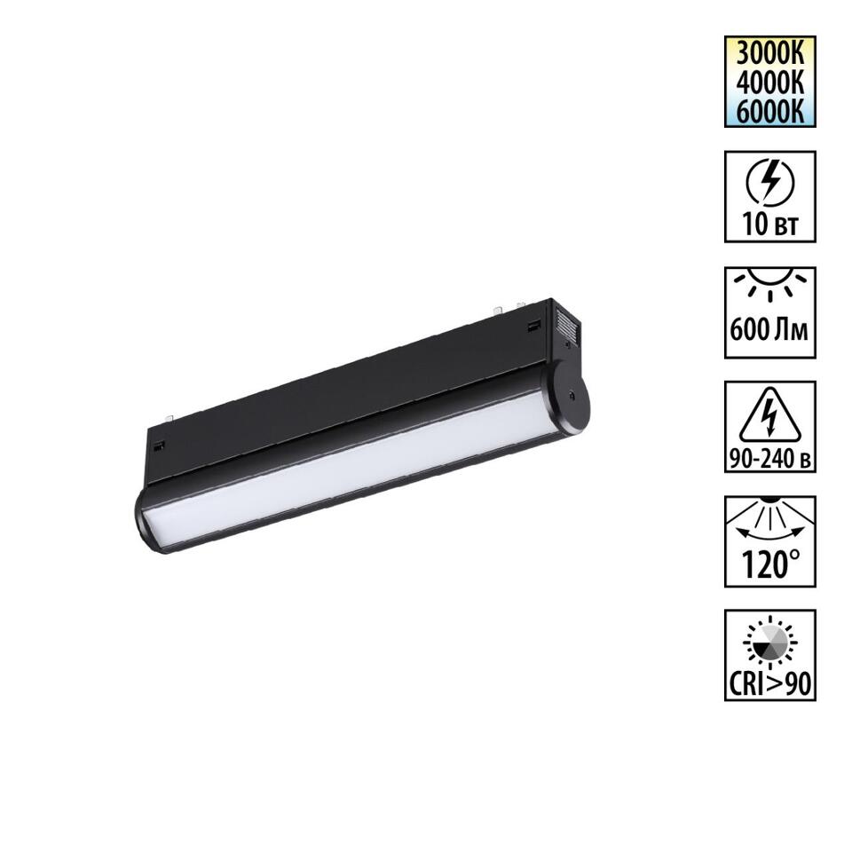 Фото №7  NOVOTECH 359950 PORT NT25 214 черный Трековый светильник с переключ. цв. темпер. IP20 LED 3000К\4000К\6000К 10W 90-240V VECTOR