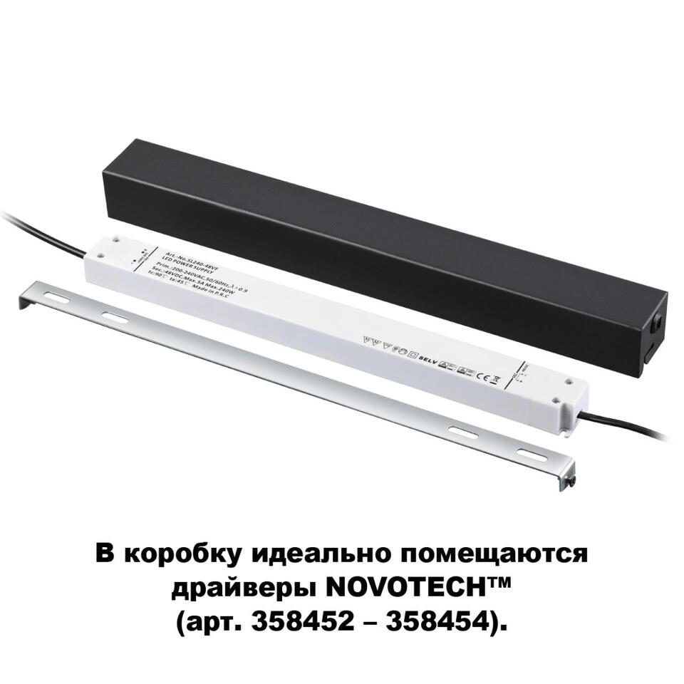 Фото №1  NOVOTECH 135115 SHINO NT20 117 черный Коробка для драйвера арт 358452-358454 IP20 FLUM