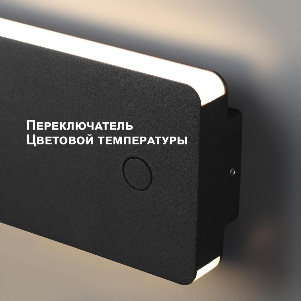 Фото №6  NOVOTECH 359590 STREET NT25 000 черный Светильник ландшафтный с переключ. цв. температуры IP54 LED 10W 100-240V 3000К\4000К\6000К STRAIT
