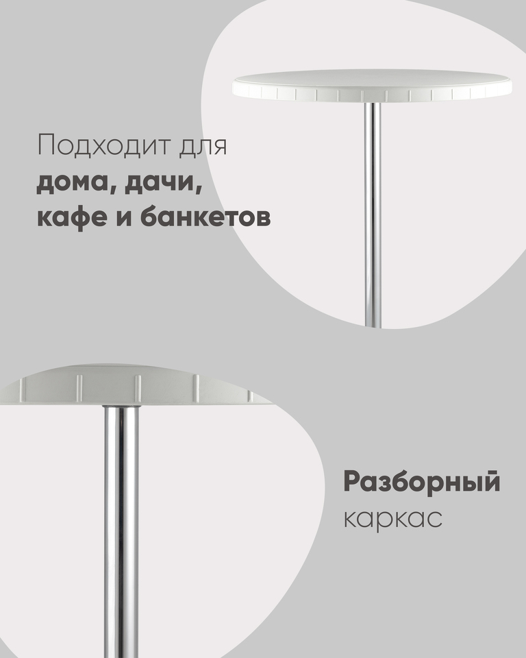 Фото №7  Стол барный разборный Кейт 80/110