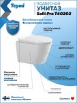 Превью фото №17  Унитаз Teymi Унитаз подвесной Solli Pro безободковый, сиденье микролифт T40202