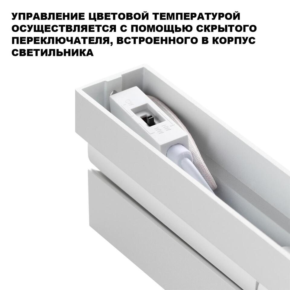Фото №6  NOVOTECH 359762 OVER NT25 396 белый Светильник накладной с перекл. цв. температуры IP20 LED 6W 180-265V 2700К/3200К/4000К EOS