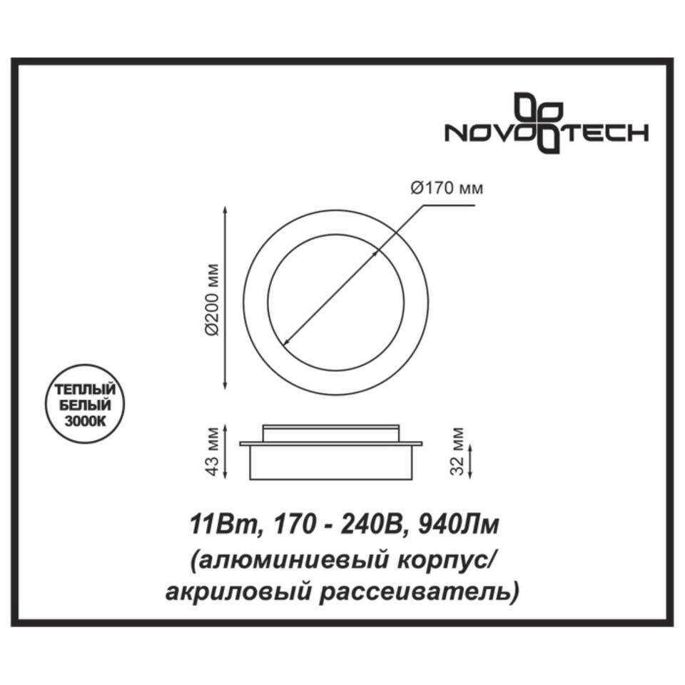 Фото №3  NOVOTECH 357857 OVER NT18 400 белый Накладной светильник IP20 LED 3000К 11W 170-240V SMENA
