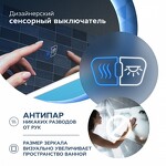 Превью фото №5  Teymi Зеркало Solli 120х80, LED подсветка, сенсор, антипар