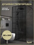 Превью фото №1  Teymi Душевая перегородка Helmi 90x200, тонированное закаленное стекло, профиль черный матовый T00311