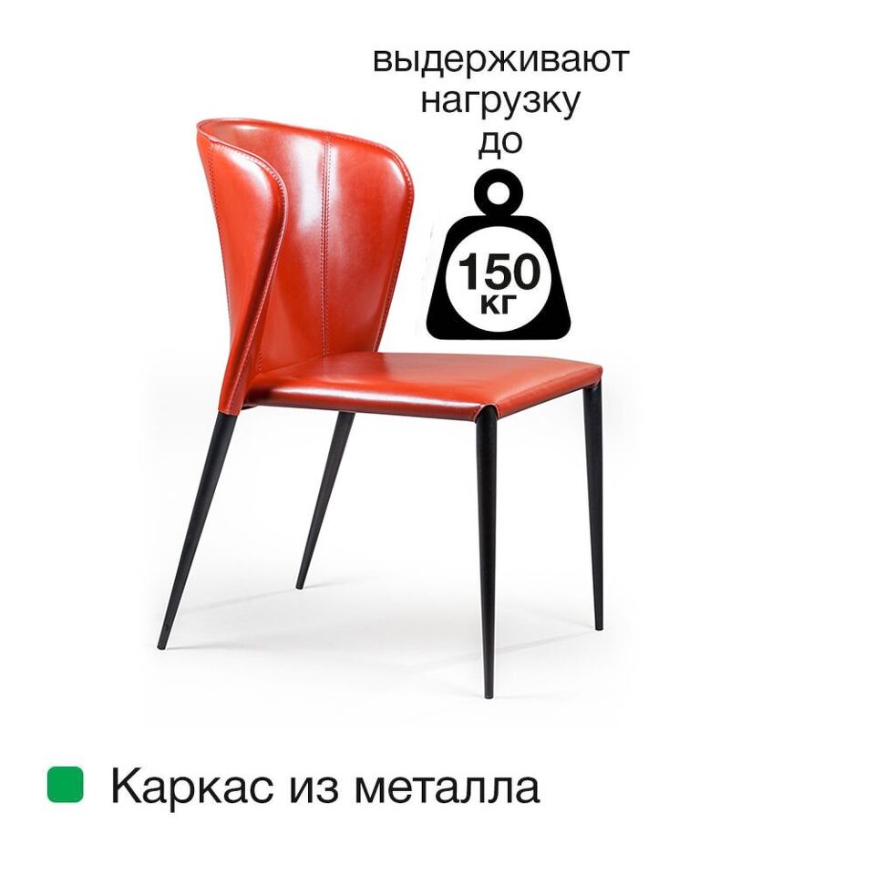 Фото №11  Top concept Стул Альберт, кожа ретро-красный
