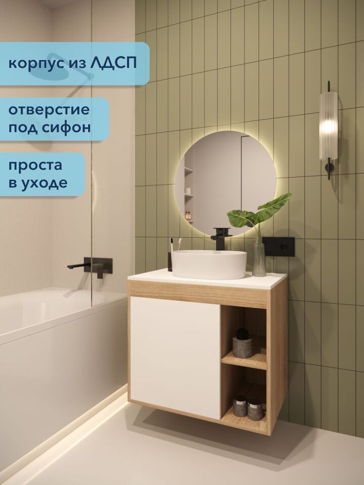 Фото №4  Watersense Mandy корпус дуб фасад белый W00557