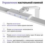 Превью фото №8  Настольная лампа NOVOTECH 359966 LEDO NT26 000 белый Лампа настольная диммируемая полного спектра IP20 LED 24W 220V 4000K 1670Лм STUDI