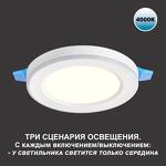 Превью фото №7  NOVOTECH 359014 SPOT NT23 498 белый Светильник встраиваемый светодиодный (три сценария работы) IP20 LED 4000К 12W+4W 100-265V 1120Лм SPAN