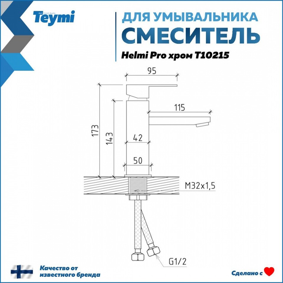 Фото №13  Teymi Смеситель для раковины Helmi Pro, хром T10215