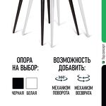 Превью фото №5  Top concept Стул с подлокотниками Роберт, бархат светло-серый 26