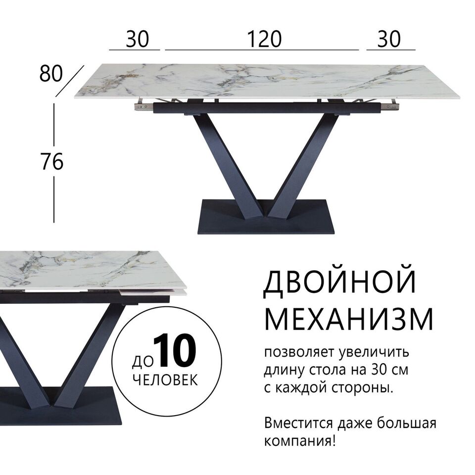 Фото №14  Top concept Стол раскладной Малибу (120+30+30), керамика глянцевая Ice Jade
