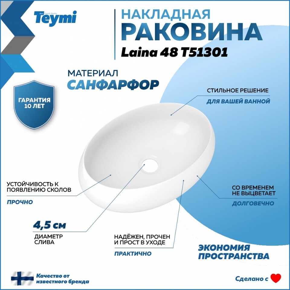 Фото №20  Раковина Teymi Раковина для ванной накладная Laina 48 белая T51301