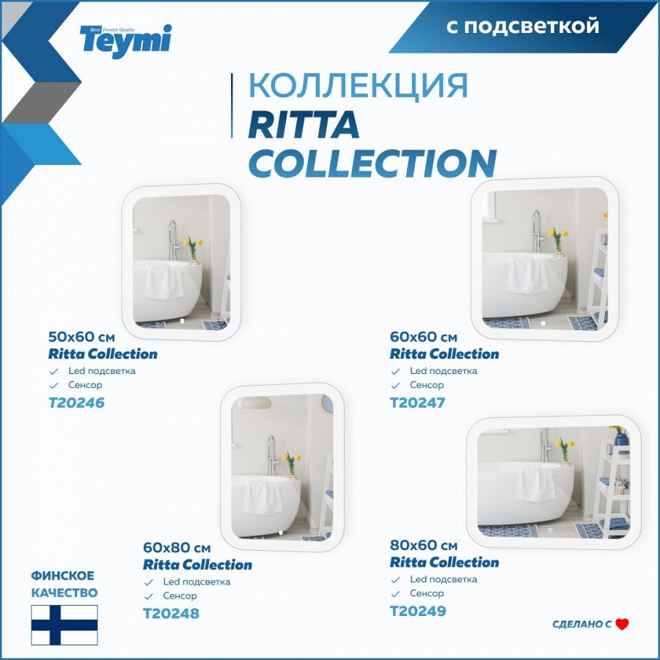 Фото №16  Teymi Зеркало Ritta 60х60, LED подсветка, сенсор