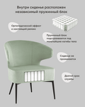 Превью фото №6  Кресло Кресло лаунж Royal Stripes велюр фисташковый