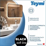 Превью фото №2  Teymi Зеркало Solli Black Soft Line 80x60, LED подсветка, сенсор на взмах T20232S