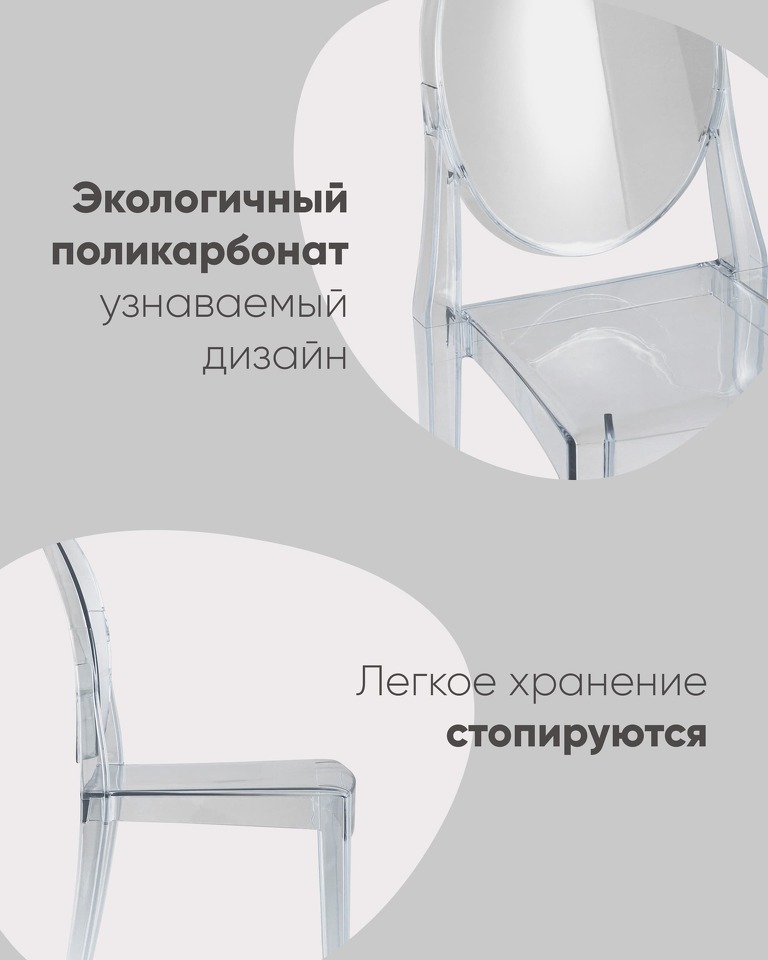 Фото №10  Стул Victoria Ghost NEW прозрачный