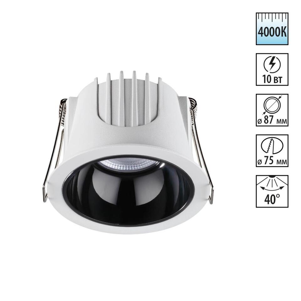 Фото №3  NOVOTECH 358691 SPOT NT21 462 белый/черный Светильник встраиваемый светодиодный IP20 LED 4000К 10W 100-265V KNOF