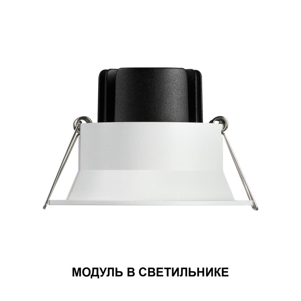 Фото №7  Лампочка NOVOTECH 359822 DIOD NT25 494 белый Модуль диммир. со сменой цв. температуры IP20 LED 10W 180-265V 2700-4000К MOD
