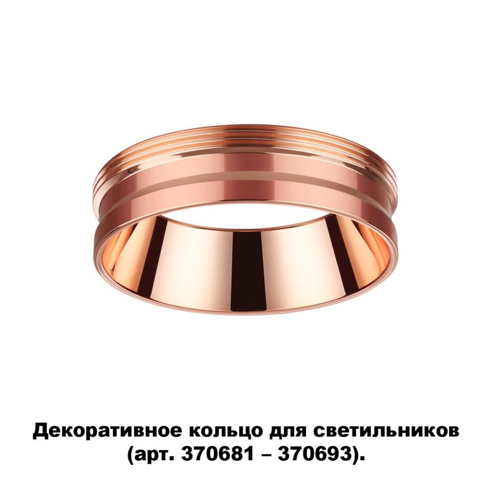 Фото №5  NOVOTECH 370702 KONST NT19 173 медь Декоративное кольцо для арт. 370681-370693 IP20 UNITE