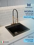 Превью фото №1  Watersense Amelia Mini W01740