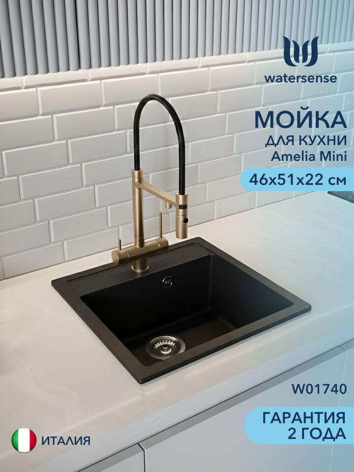 Фото №4  Watersense Amelia Mini W01740