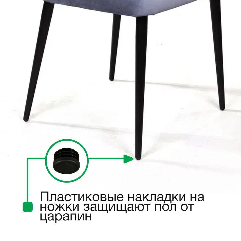 Фото №13  Top concept Стул с подлокотниками Хант ромб, бархат светло-серый 26 / белый конус