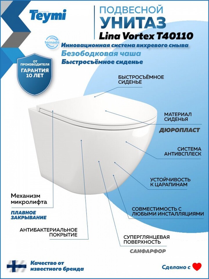Фото №28  Унитаз Teymi Унитаз подвесной Lina VORTEX безободковый, сиденье Дюропласт микролифт T40110