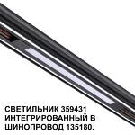 Превью фото №7  NOVOTECH 359431 SHINO NT24 126 черный Трековый светильник для низковольт. шинопровода арт. 135179-135180 IP20 LED 10W 48V 4000K 390Лм FLUM
