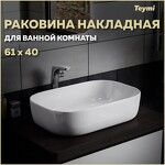Превью фото №1  Раковина Teymi Раковина Solli 60 artceramic, накладная, белая T50202