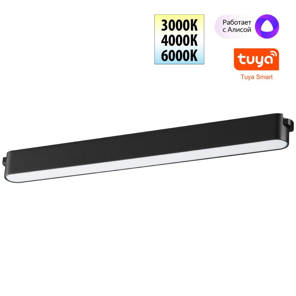 Фото №8  NOVOTECH 359463 SHINO NT24 099 черный Трековый смарт-светильник для низковольтного шинопровода с двумя режимами работы IP20 LED 18W 24V 3000-6000K EASY