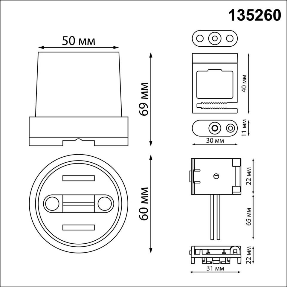 Фото №2  NOVOTECH 135260 SHINO NT24 090 черный Комплект для текстильного шинопровода: накладная чаша-1шт; крепление для фиксации-2шт; токопровод-1шт IP20 24V EASY