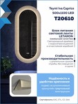 Превью фото №24  Teymi Зеркало Iva Caprice 500х1100, LED подсветка, сенсор, антипар T20610