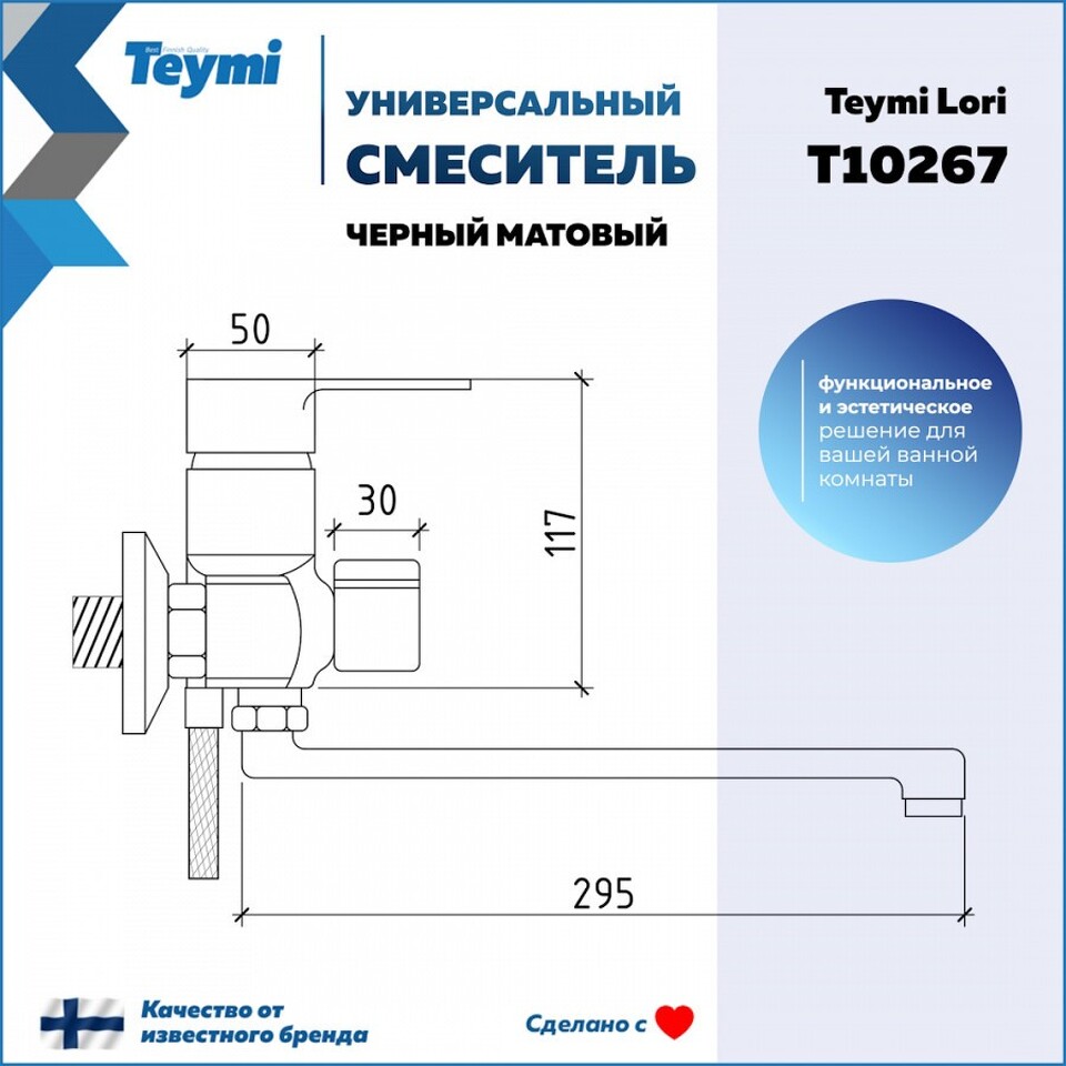 Фото №11  Watersense Смеситель для ванной с длинным изливом Lori, черный матовый T10267