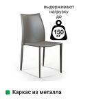 Превью фото №8  Top concept Стул Рольф, кожа тауп