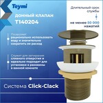 Превью фото №4  Teymi Донный клапан с переливом Solli для раковины, бронза матовый T140204