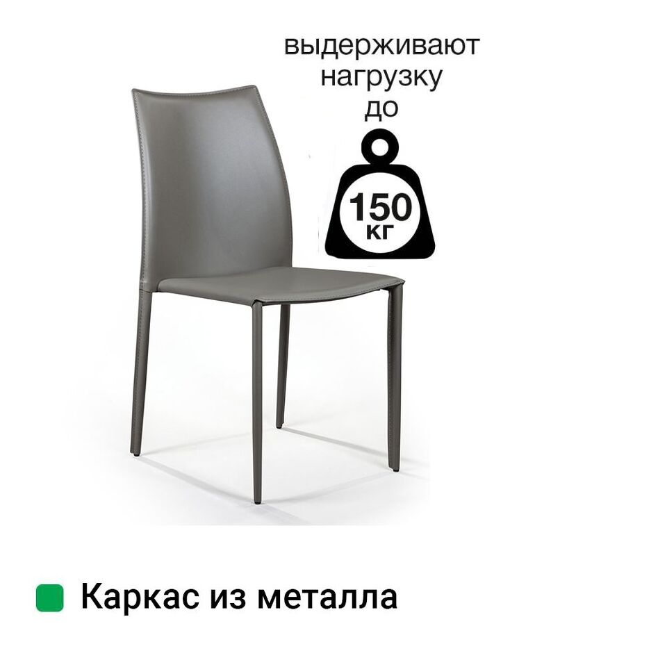 Фото №11  Top concept Стул Рольф, кожа тауп