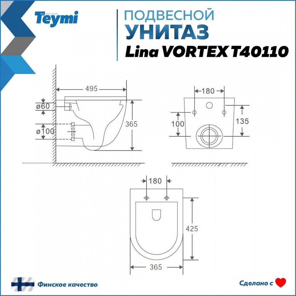Фото №28  Унитаз Teymi Унитаз подвесной Lina VORTEX безободковый, сиденье Дюропласт микролифт T40110