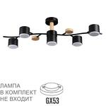 Превью фото №1  LUMION 8194/5C COMFI LN26 335 черный, металл/дерево/пластик Потолочный светильник LED GX53 5*9W 220V CRYPTO
