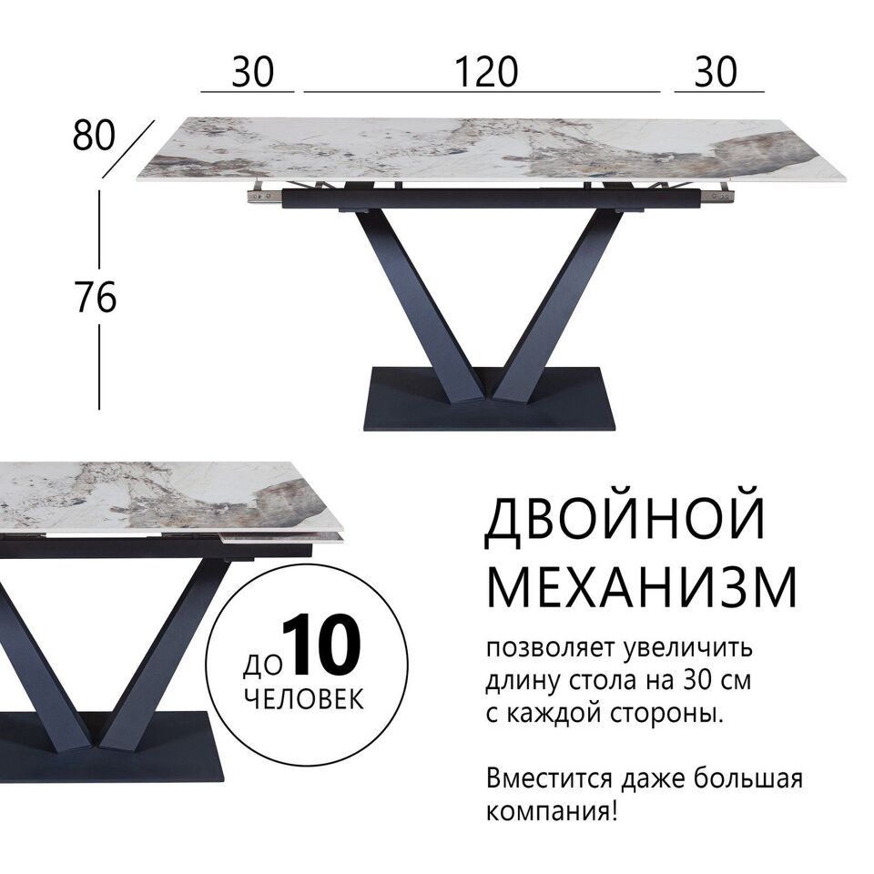 Фото №15  Top concept Стол раскладной Малибу (120+30+30), керамика глянцевая Pandora
