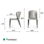 Превью фото №7  Top concept Стул Альберт, кожа тауп