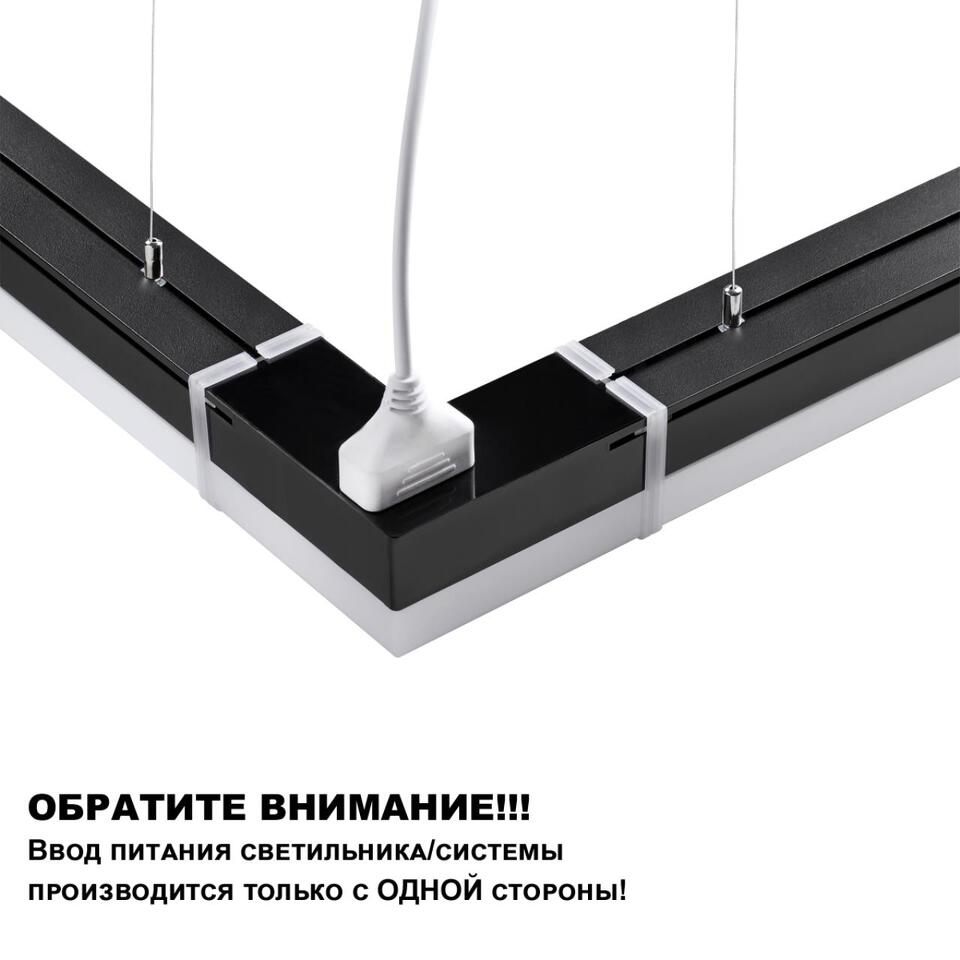 Фото №12  NOVOTECH 359110 OVER NT23 058 черный Светильник линейный, в комплекте прямой соединитель,крепёжные планки, сетевой кабель 2м IP20 LED 20W 4000K 100-265V BITS