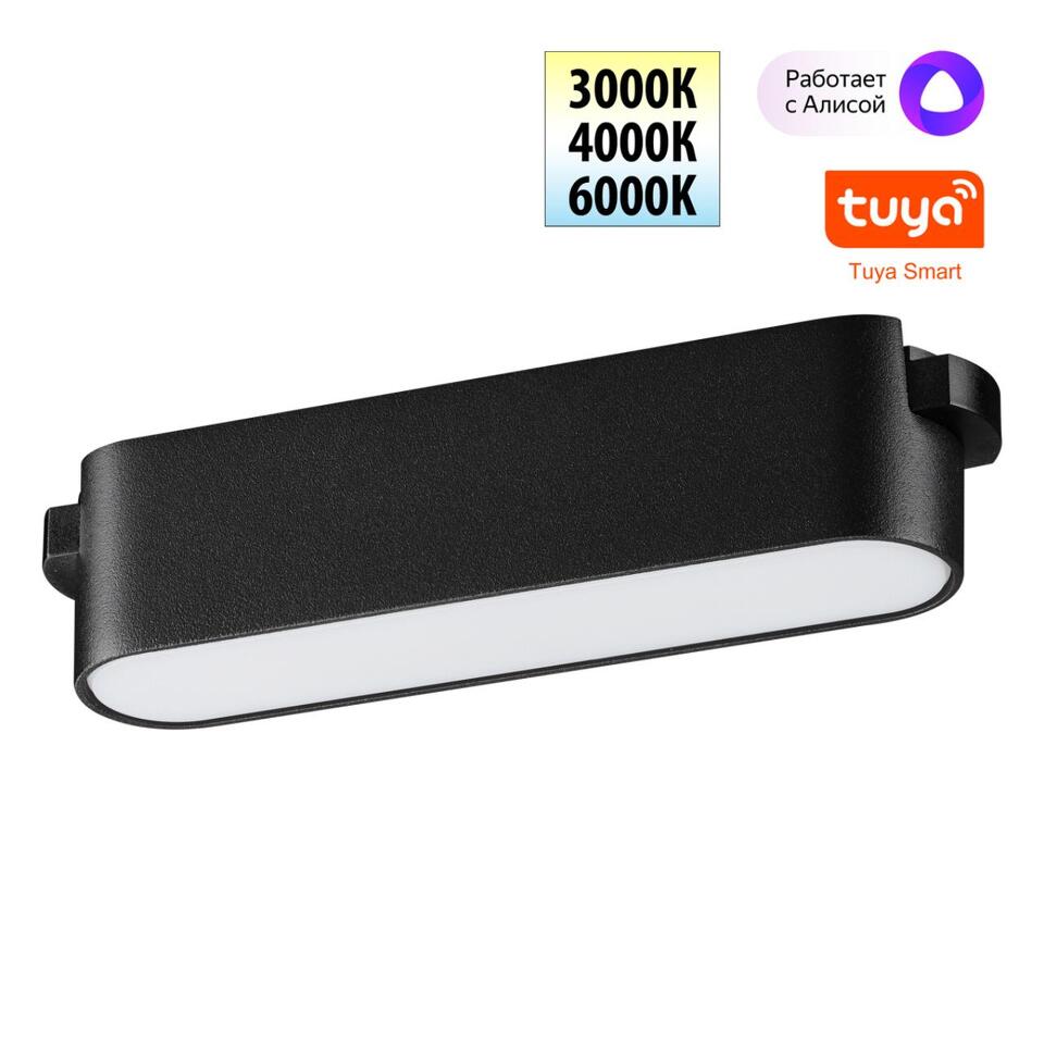 Фото №8  NOVOTECH 359461 SHINO NT24 099 черный Трековый смарт-светильник для низковольтного шинопровода с двумя режимами работы IP20 LED 6W 24V 3000-6000K EASY