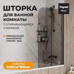 Превью фото №1  Teymi Шторка на ванну Anni S 80х140, тонированное стекло,профиль- черный матовый T00278
